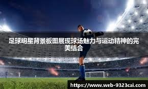 Amick：有传言称国王或用拉文换吹杨 但国王对吹杨毫无兴趣